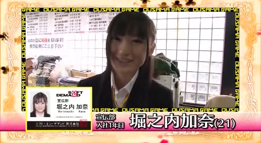 堀之内加奈