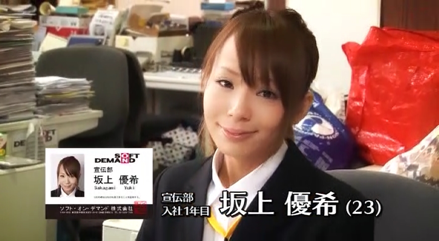 坂上優希