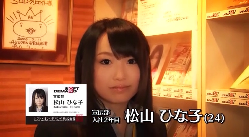 松山ひな子