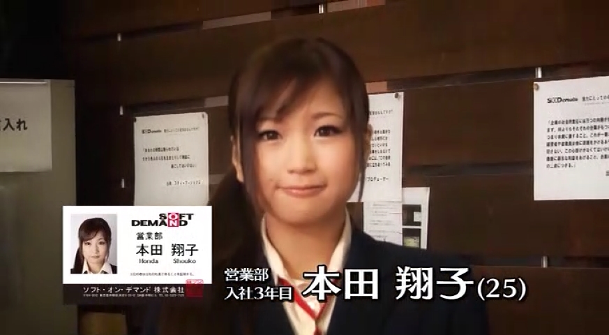本田翔子