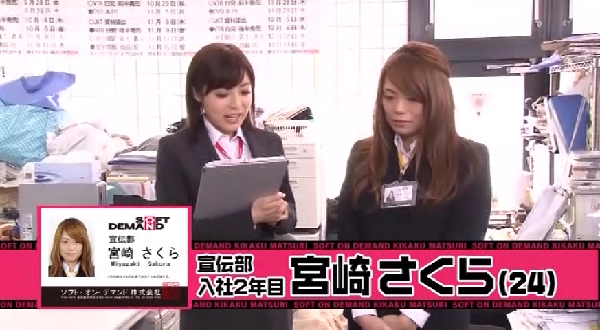 宮崎さくら