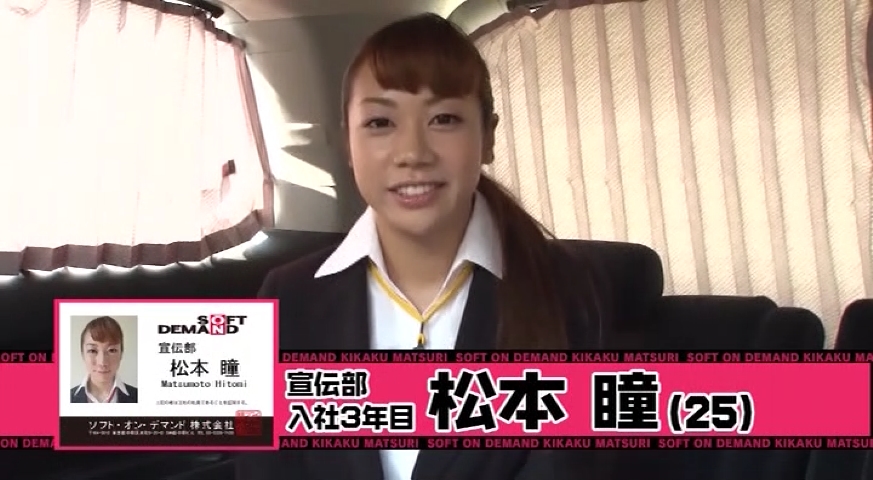 松本瞳