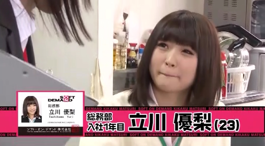 立川優梨
