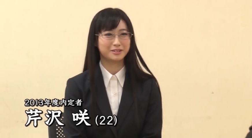 芹沢咲