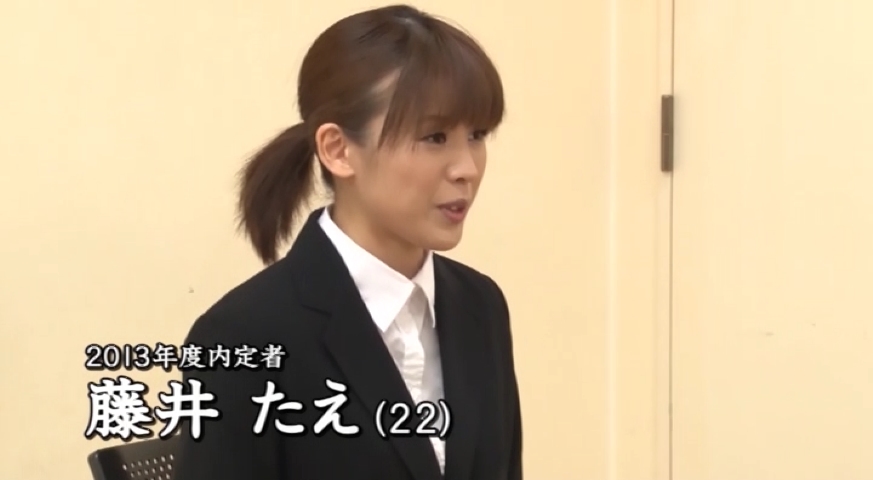 藤井たえ