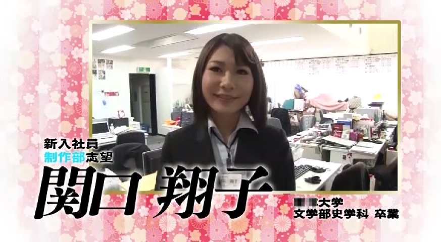 関口翔子