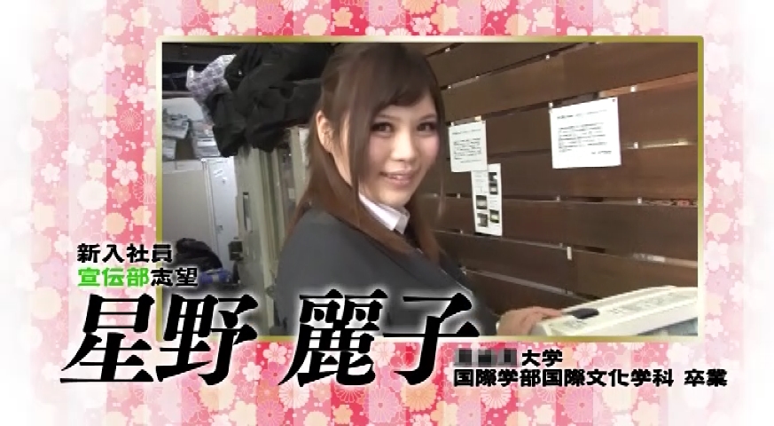 星野麗子