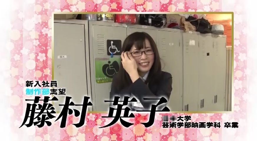 藤村栄子