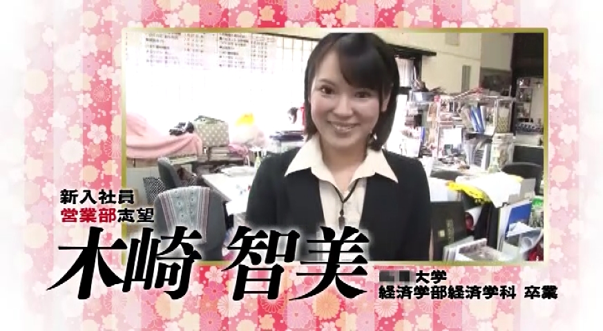 木崎智美