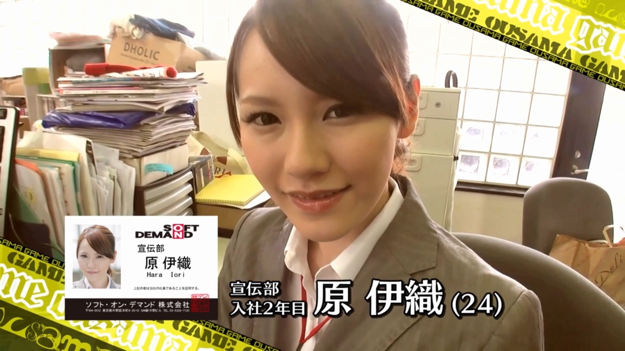 原伊織