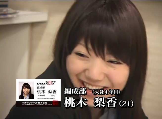 桃木梨香