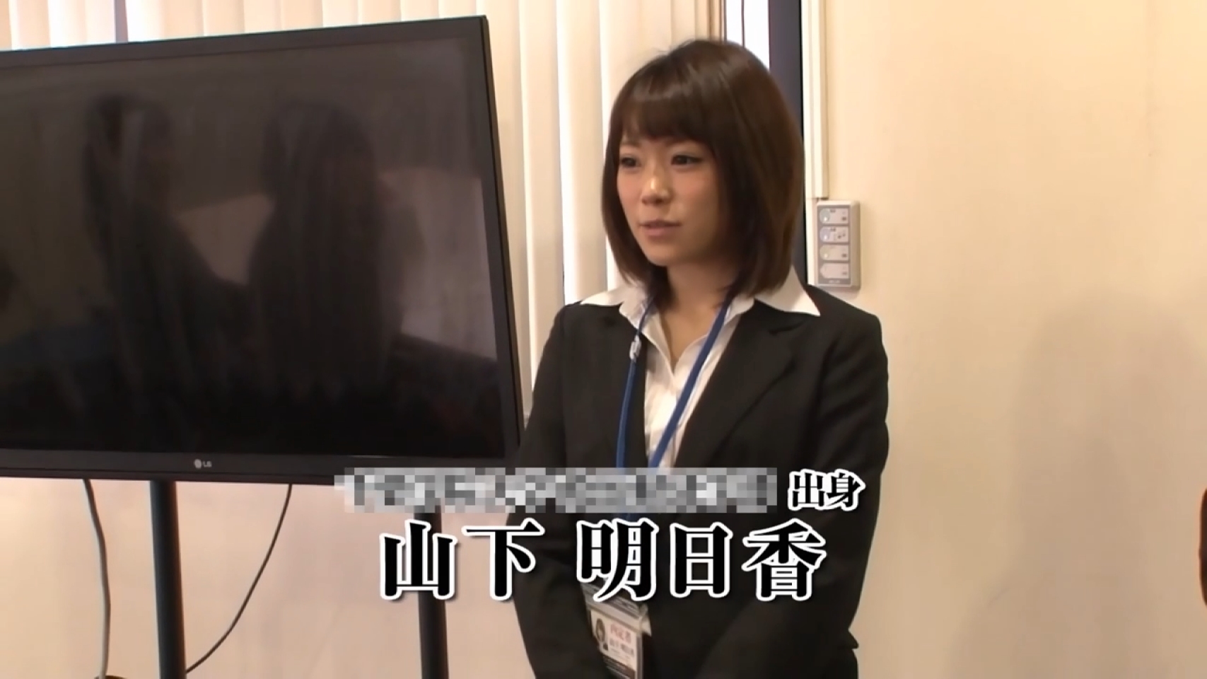山下明日香