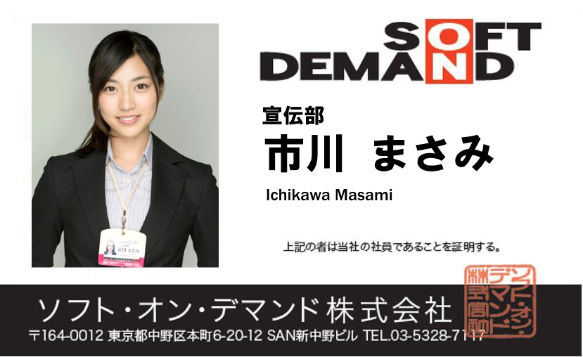 市川まさみ