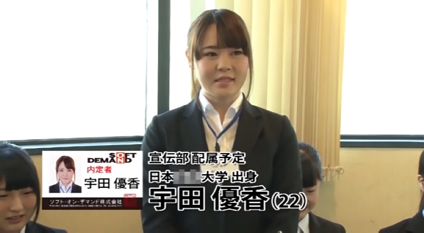 宇田優香