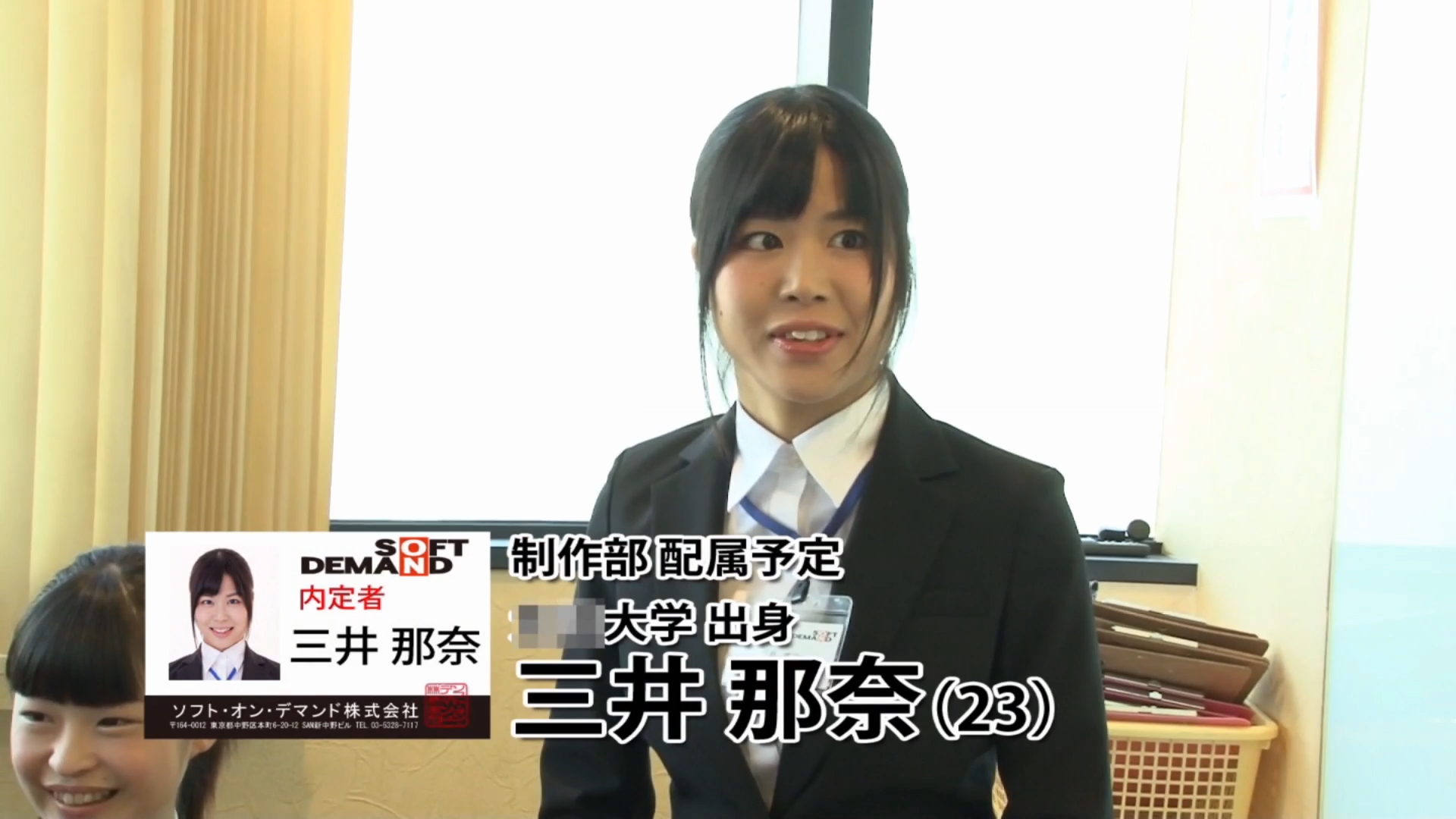 三井那奈