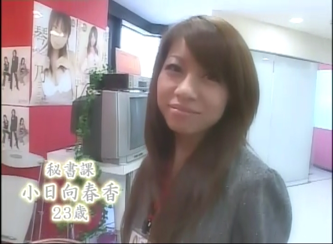 小日向春香