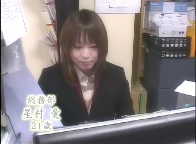 星村愛