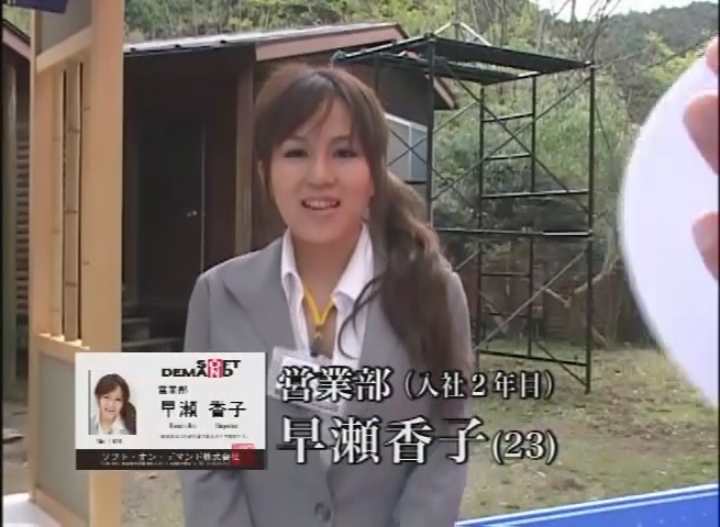 早瀬香子