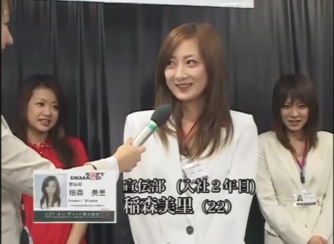稲森美里