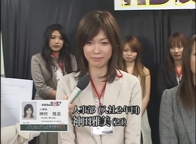 神田雅美