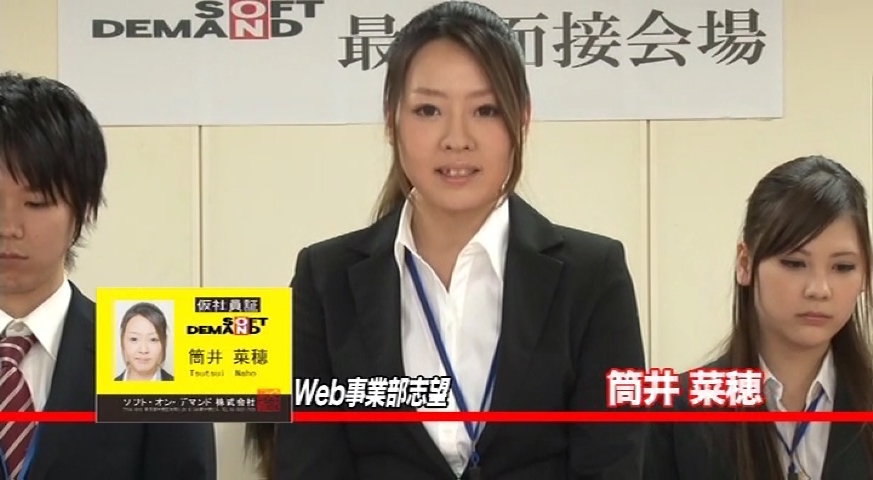 筒井菜穂