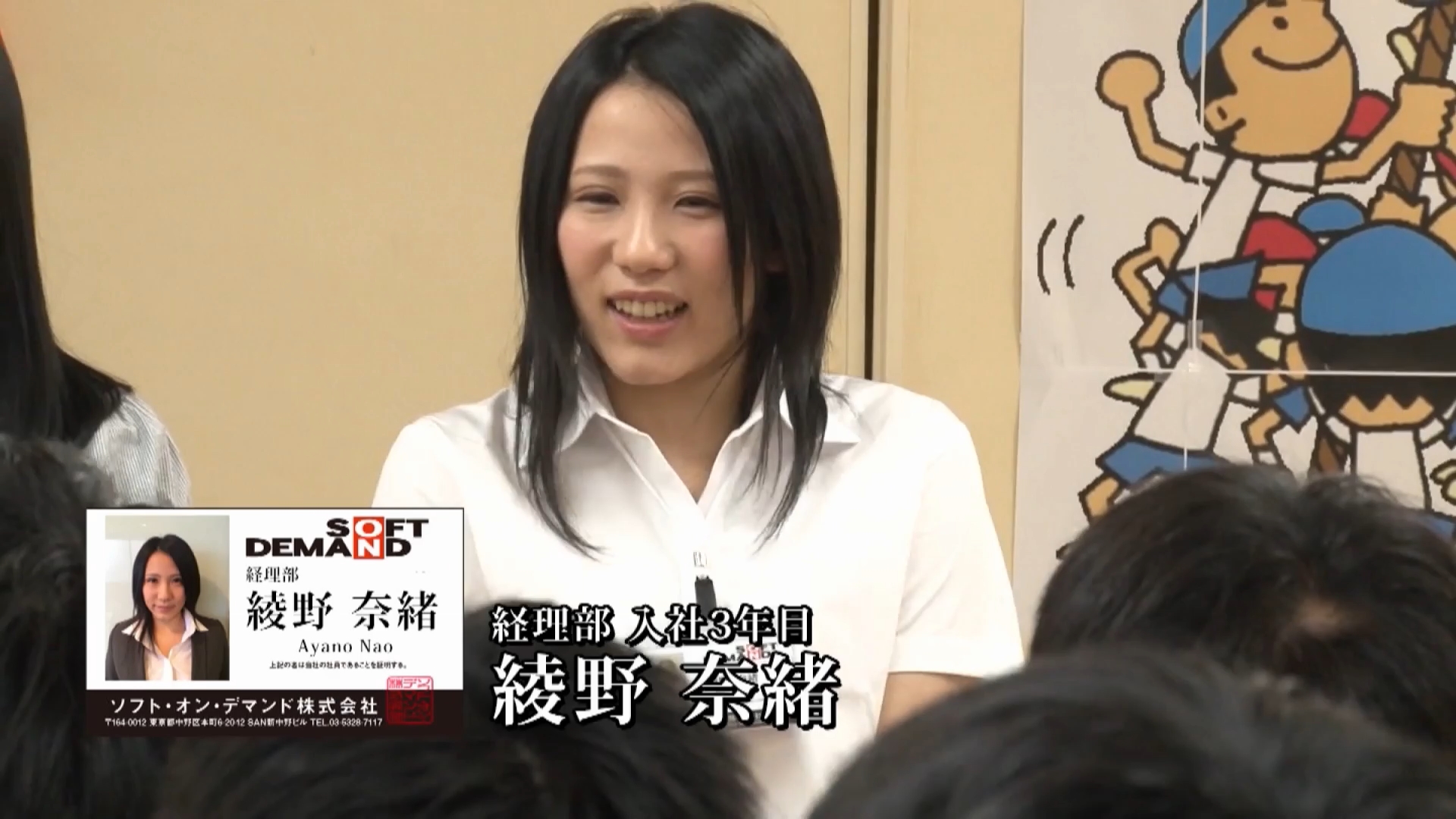 綾野奈緒