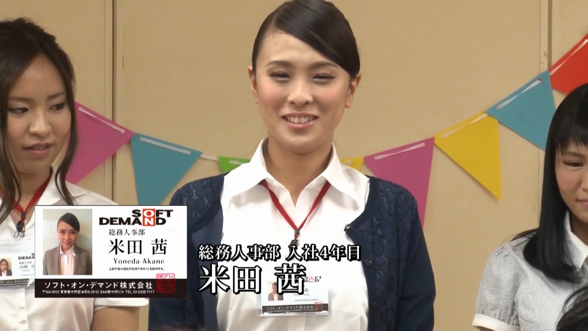 米田茜
