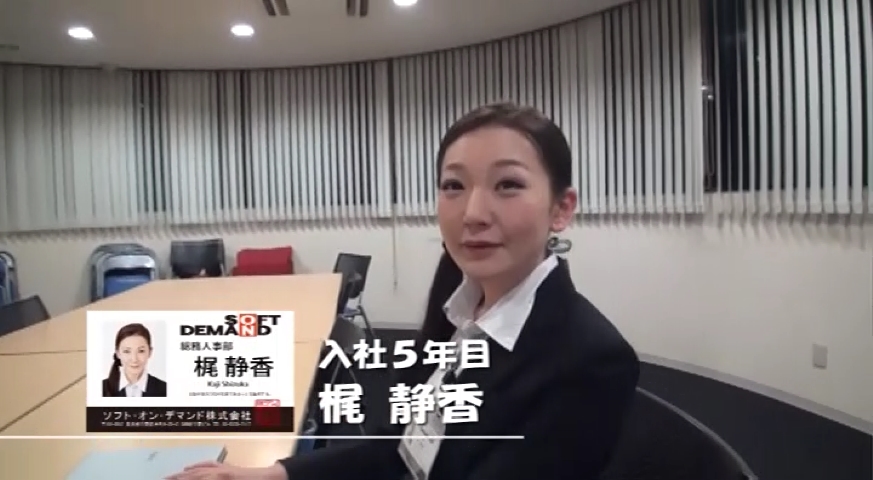 梶静香