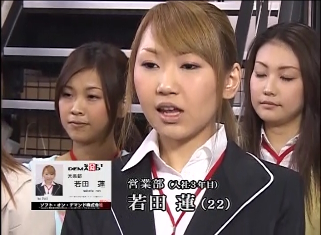 若田蓮