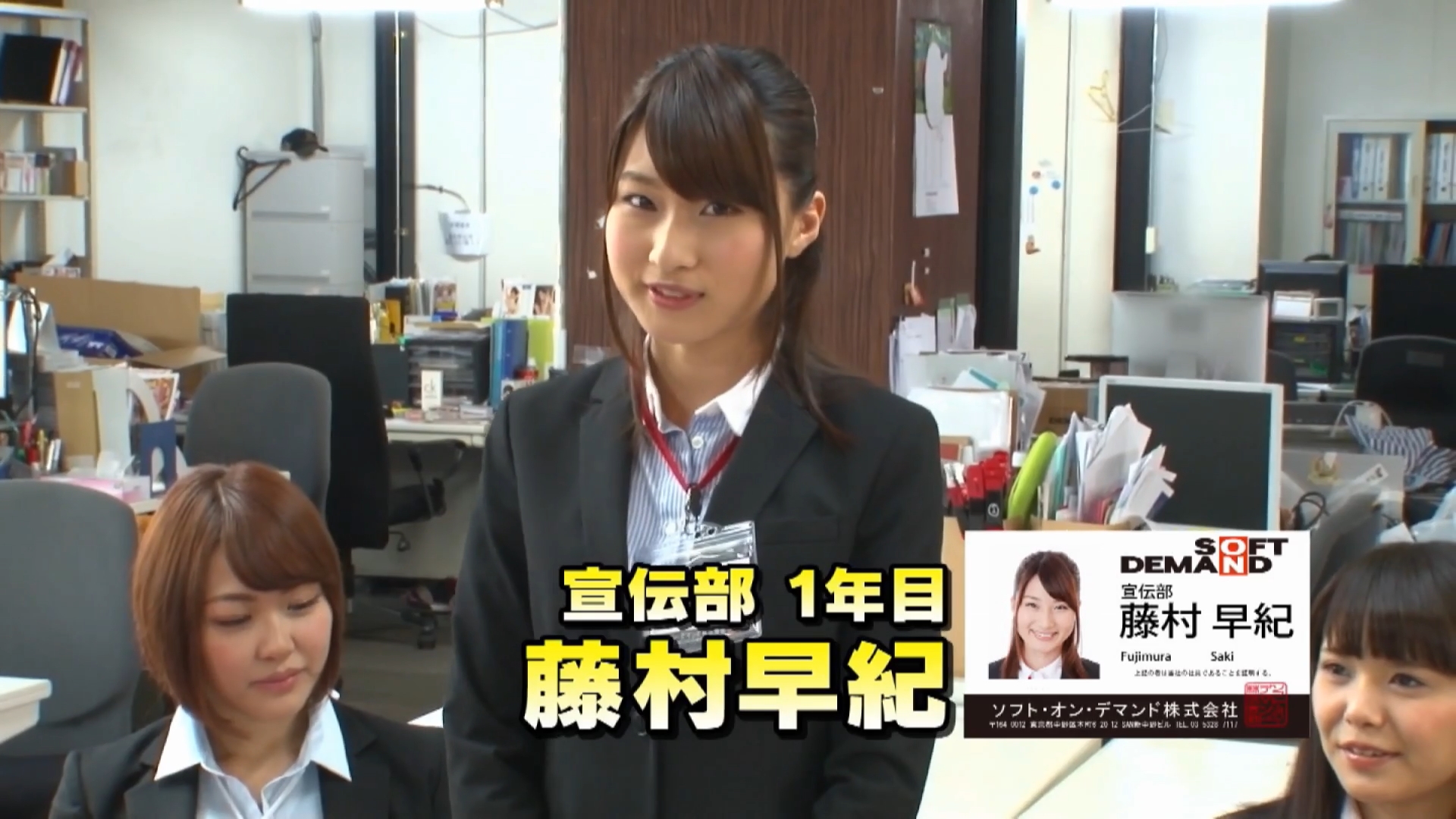 藤村早紀