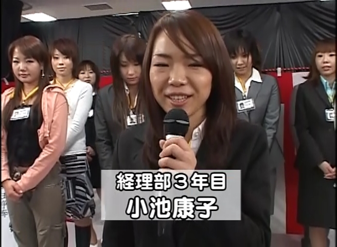 小池康子