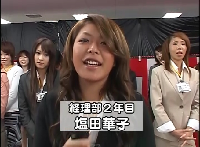 塩田華子