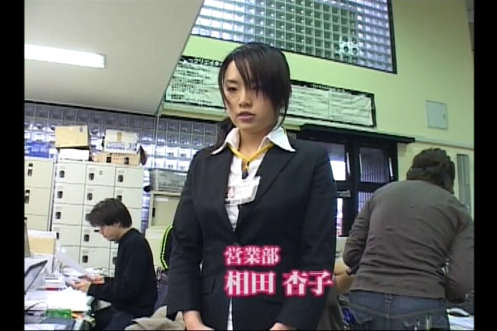 相田杏子