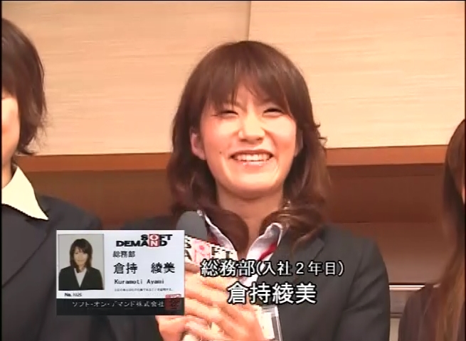 倉持綾美