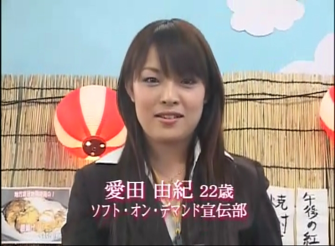 愛田由紀