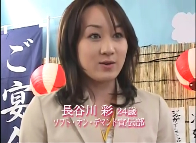 長谷川彩