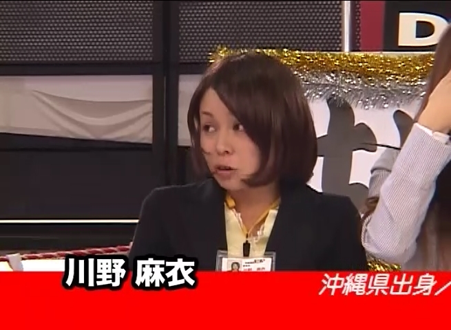 川野麻衣