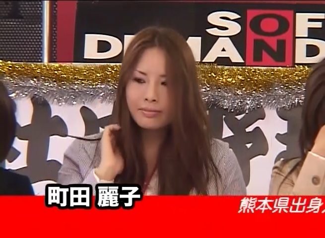 町田麗子