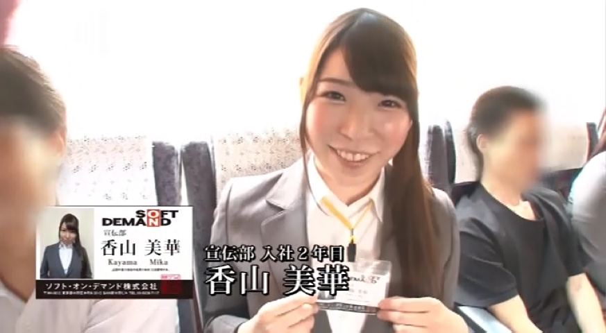 香山美華
