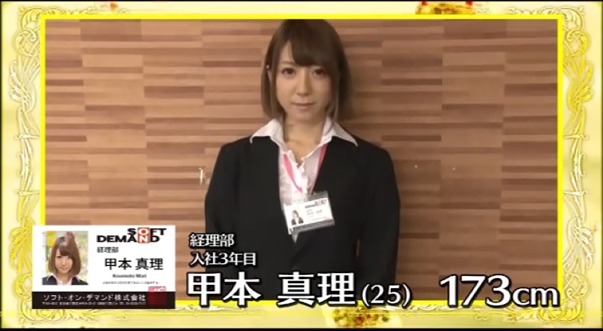 甲本真理