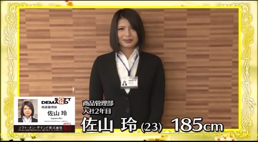 佐山玲