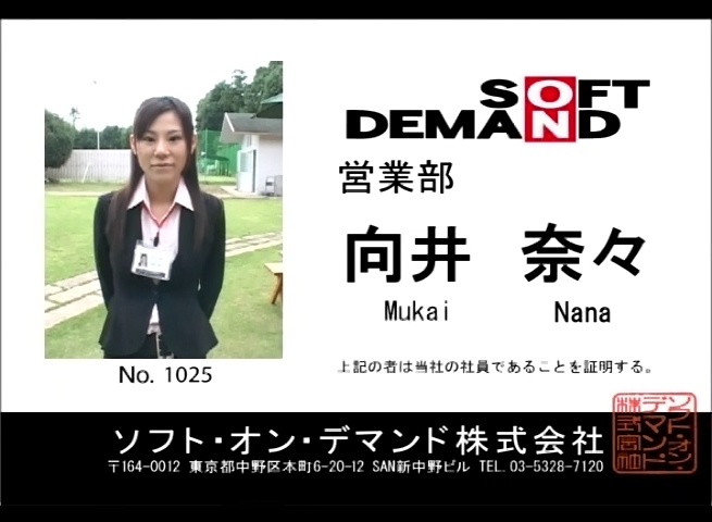 向井奈々
