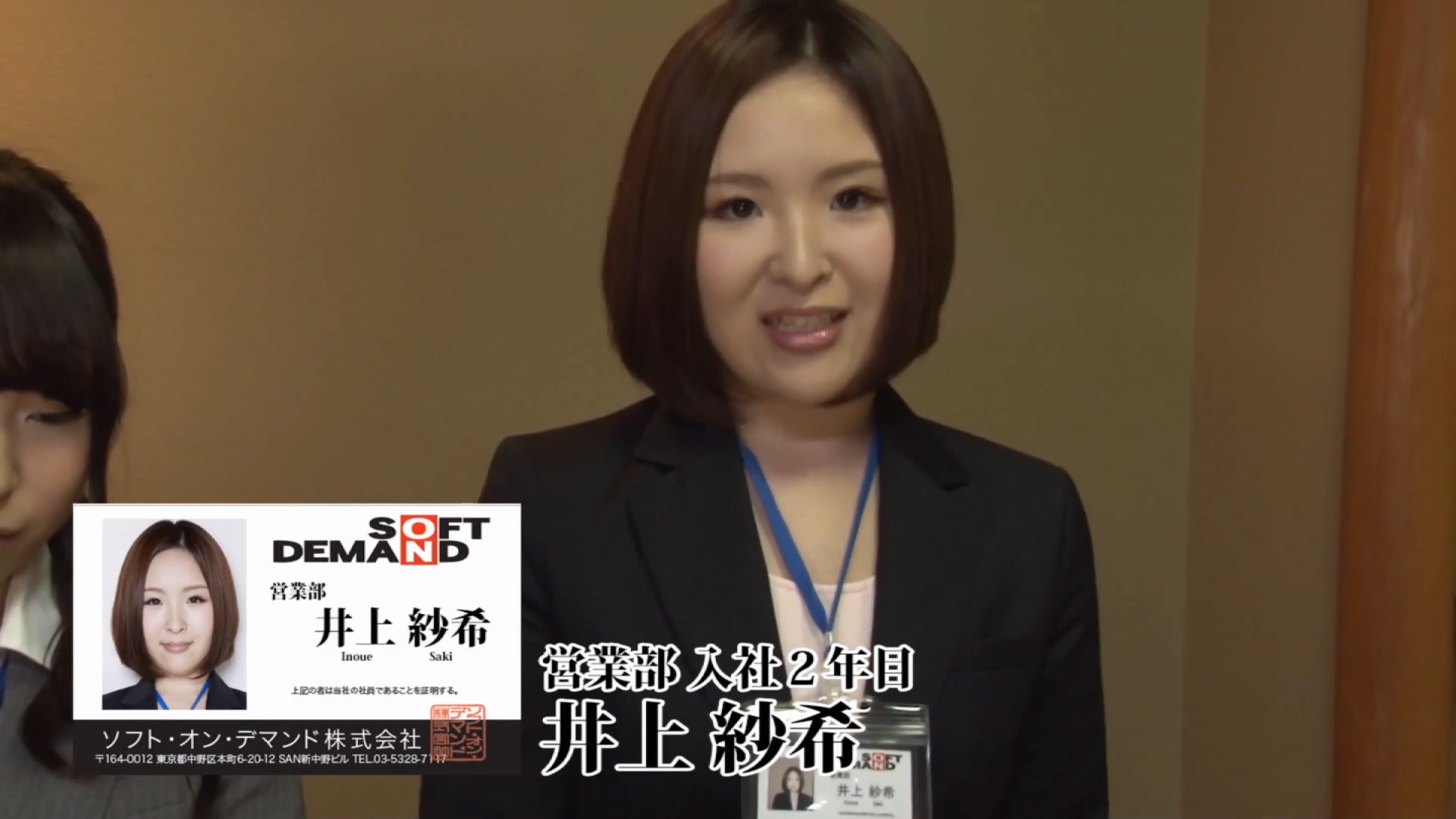 井上紗希