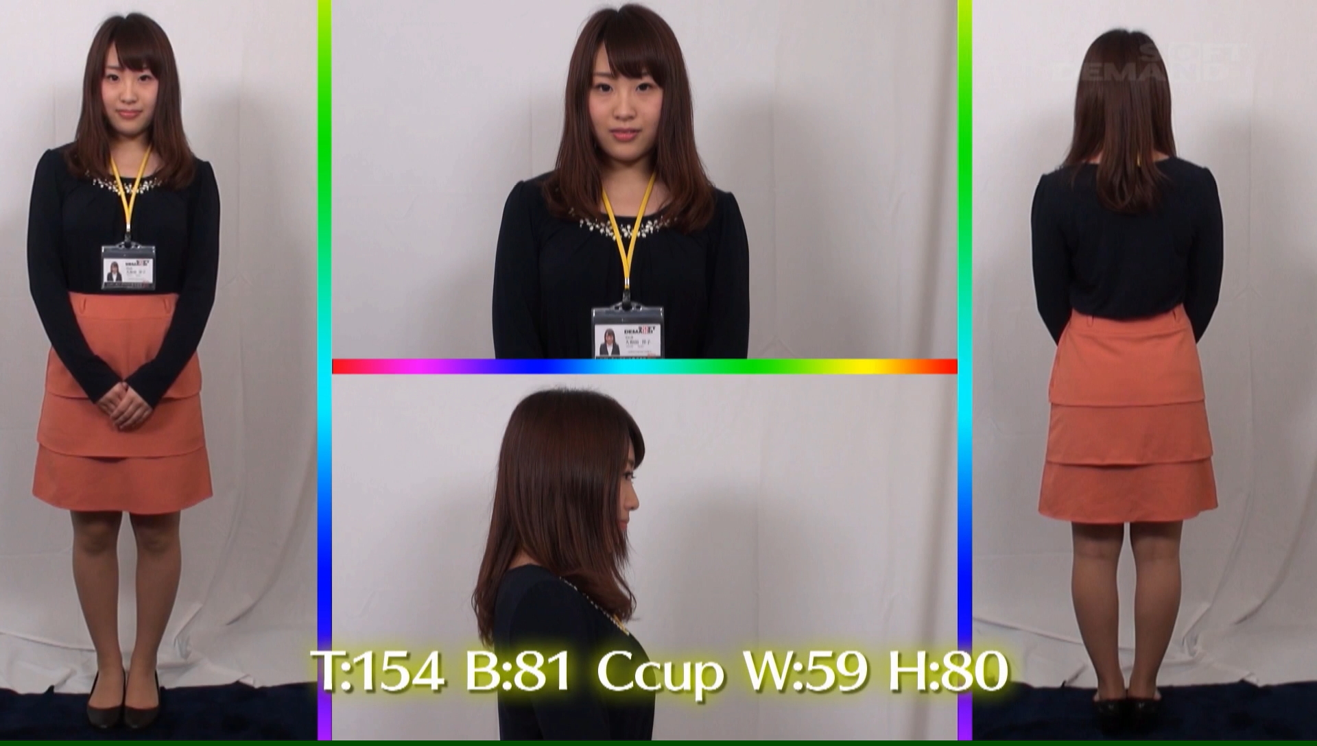 大和田祥子