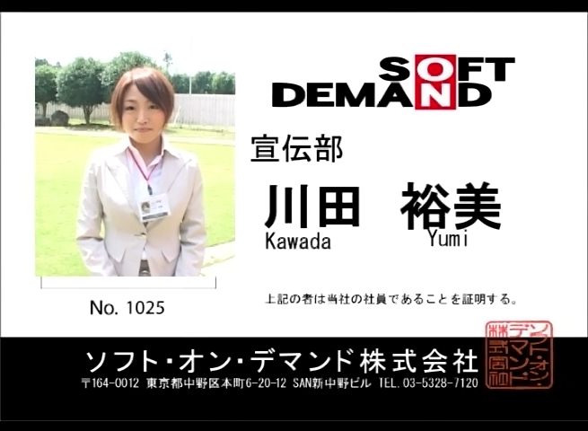 川田裕美
