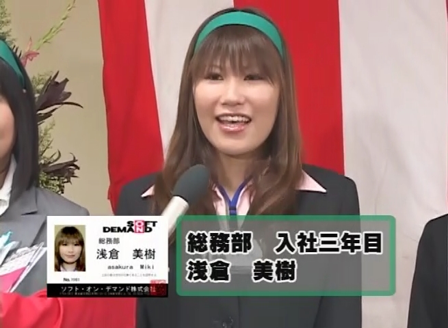 朝倉美樹