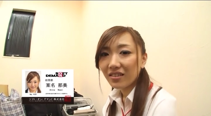 案名那美