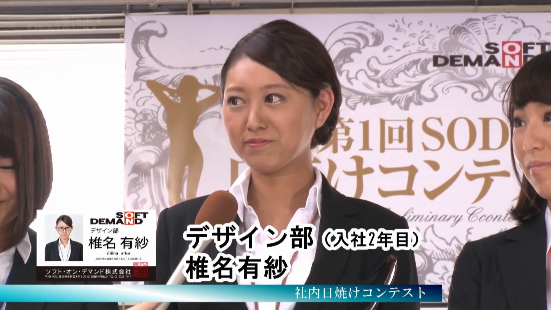 椎名有紗