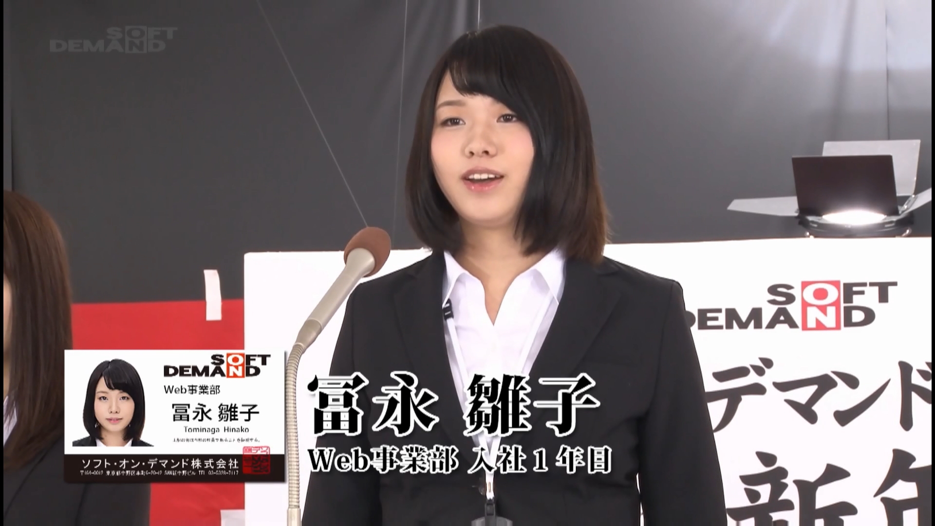 冨永雛子