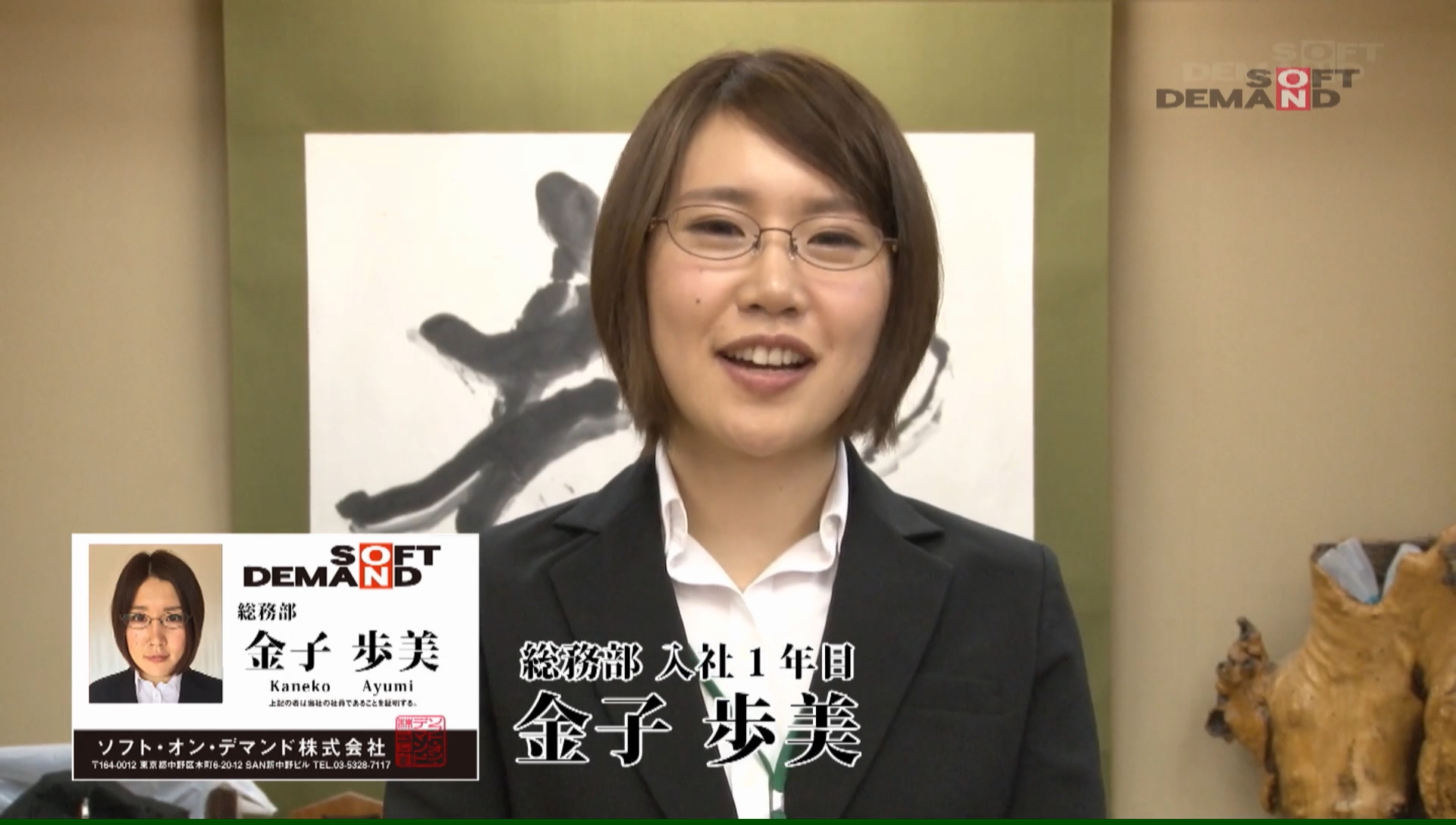 金子歩美